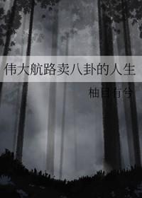 恶毒后妈不好当纪闲免费阅读