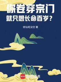 恶毒后妈不好当纪闲全文免费阅读
