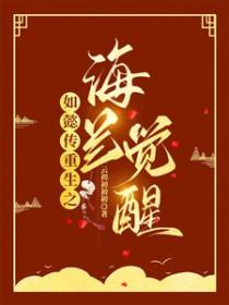 恶毒后妈不好当顾听