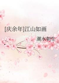 八零后少林方丈推倒女主