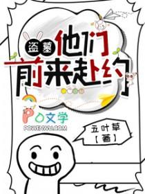 诡秘归来光焰百合在线阅读