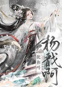 诡秘归来阿曼妮西斯