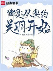 惊悚乐园主角
