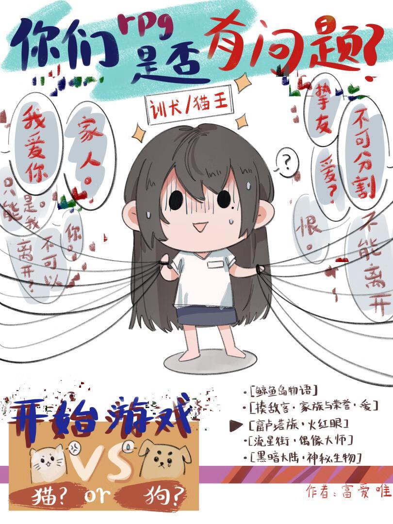 深度占有快穿洛雪为霜