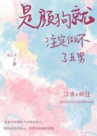 修仙男院来了个女学渣是np文么