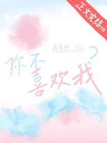 错认未婚夫以后 也望全文阅读