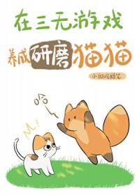 错认未婚夫以后在线阅读