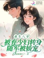 庶女毒妃全文免费阅读