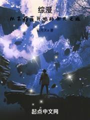 九玄之王叶浮生全文免费听
