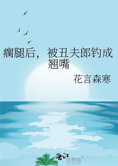 我娘穿越者名动四方类似