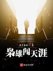 异能力为植物大战僵尸33章