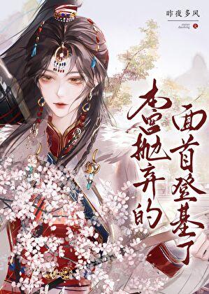 春情薄止雀秋行最新章节列表