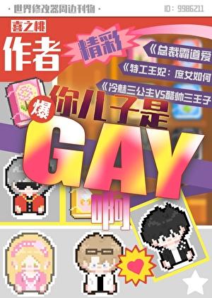 我天煞孤星爱好交友笔趣