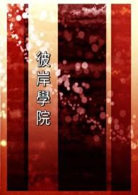 我老婆凤傲天免费