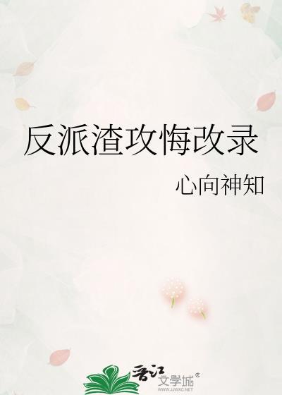 初恋循环容无笺番外