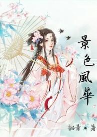 我的母上大人是总裁86