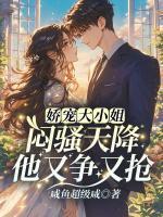 苏墨菀商鹤野温珩大结局