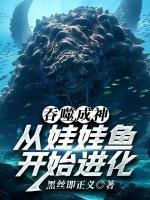 苏墨菀商鹤野叫什么名字