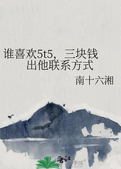 穿越豪门对照