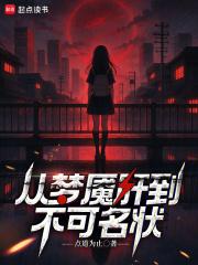 落在枝头凤凰是个断翅完整阅读