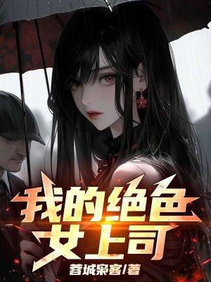 重生之风流仕途无错字