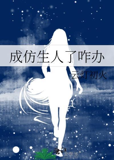 长生从炼丹宗师开始无防盗