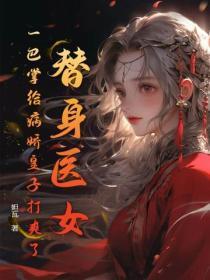 重生之后追回我的朱砂痣免费阅读