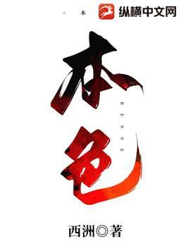 箭魔全文免费阅读