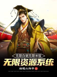 剑在笼中吟作者其他作品