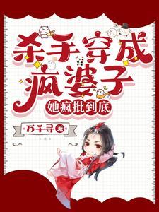 废材又怎么样?照样吊打你!txt