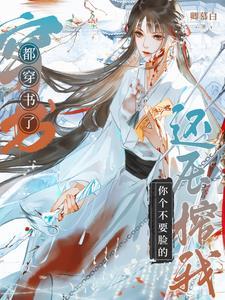 秦凡江若雪全文笔趣阁