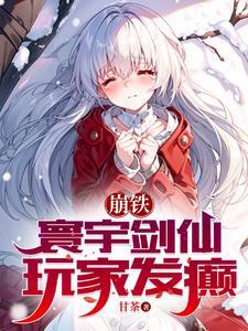 秦凡江若雪国士