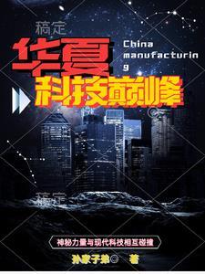 星际穿越位面女王专治不服 北冥有鱼