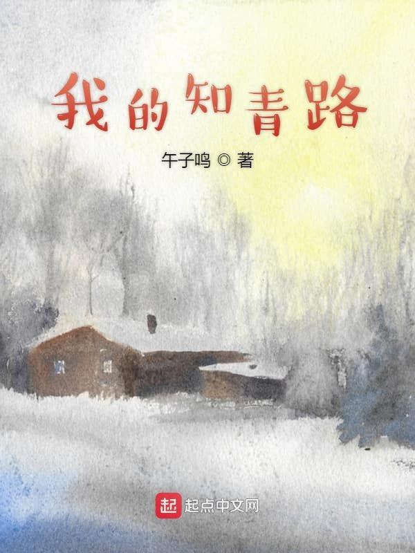 虫灾英语