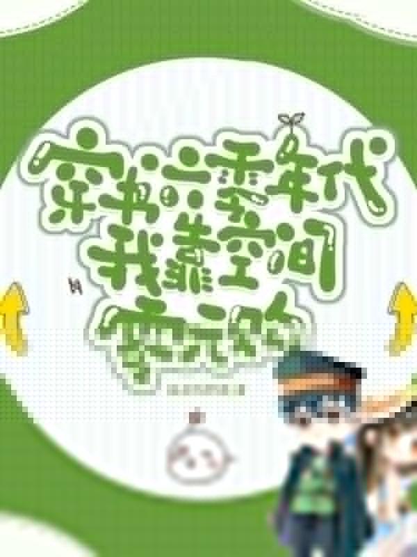 总裁宠上瘾