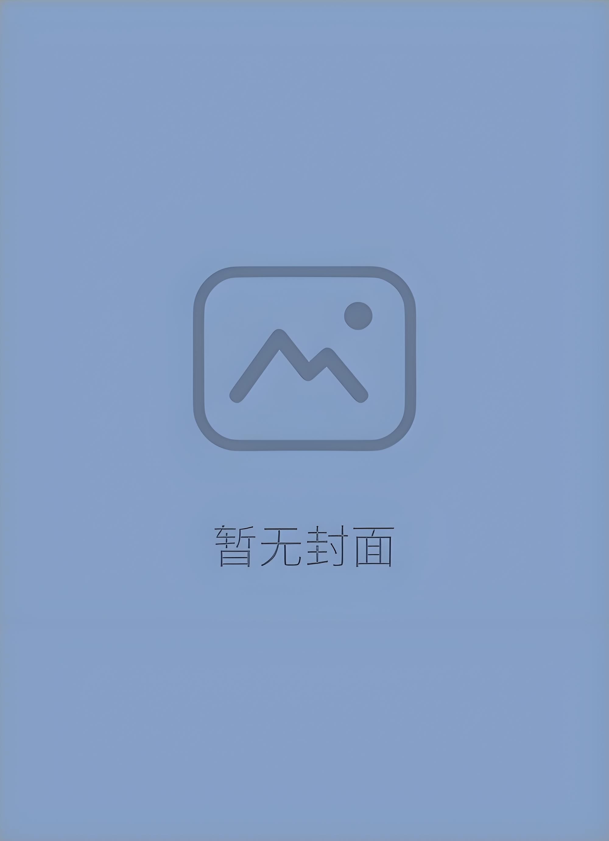 杀神永生TXT