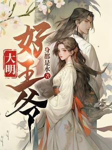 无限先知世界顺序