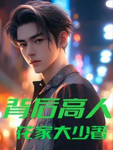 和讨厌的上司表白后免费阅读