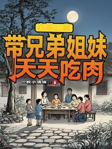 世嫁木嬴TXT