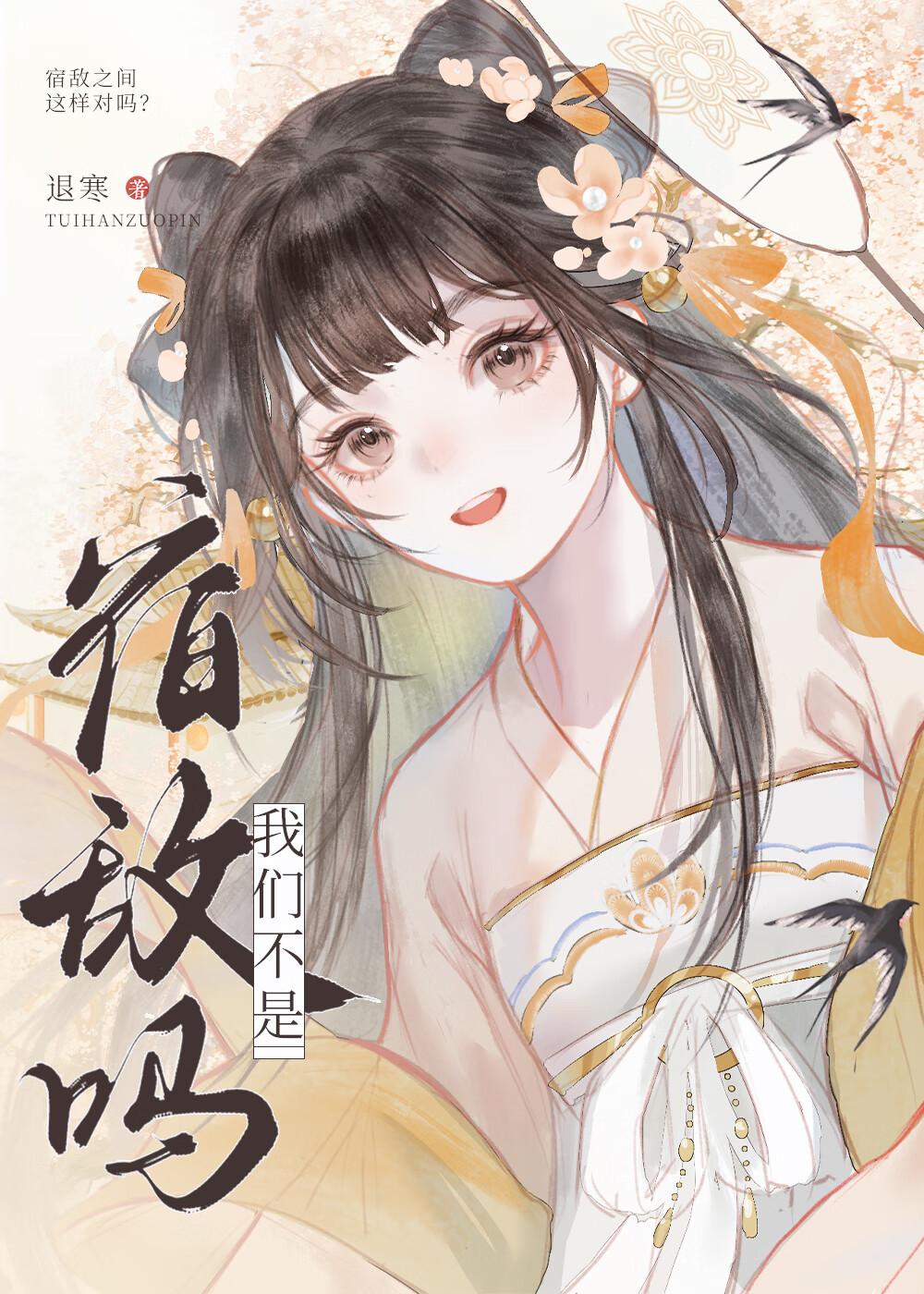 我!天命主角