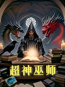 那迷人的老祖宗是谁