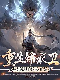 我成圣了TXT