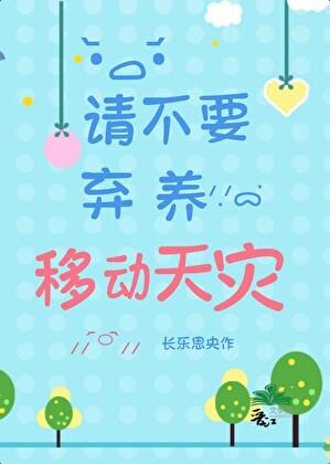 凡人修仙传之恶堕沉沦最新章节