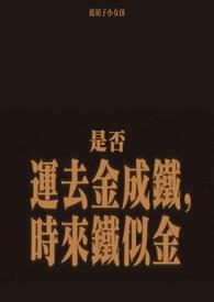 变身福利姬h