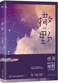 灵鼎山人传