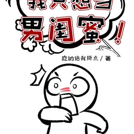 穿越之绿帽系统人物