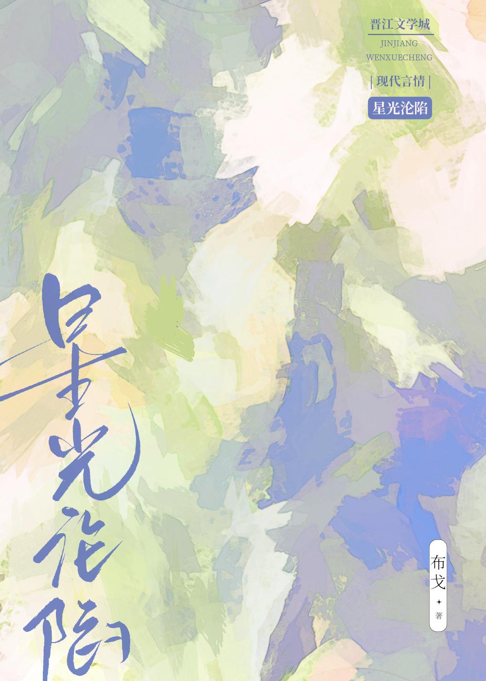 池中物的上一句是什么