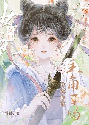 池中物讲的啥