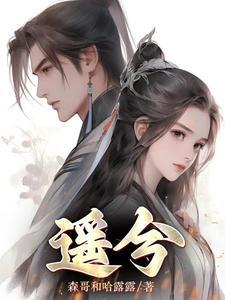 快穿之疯批大佬又被我撩乖了 免费阅读