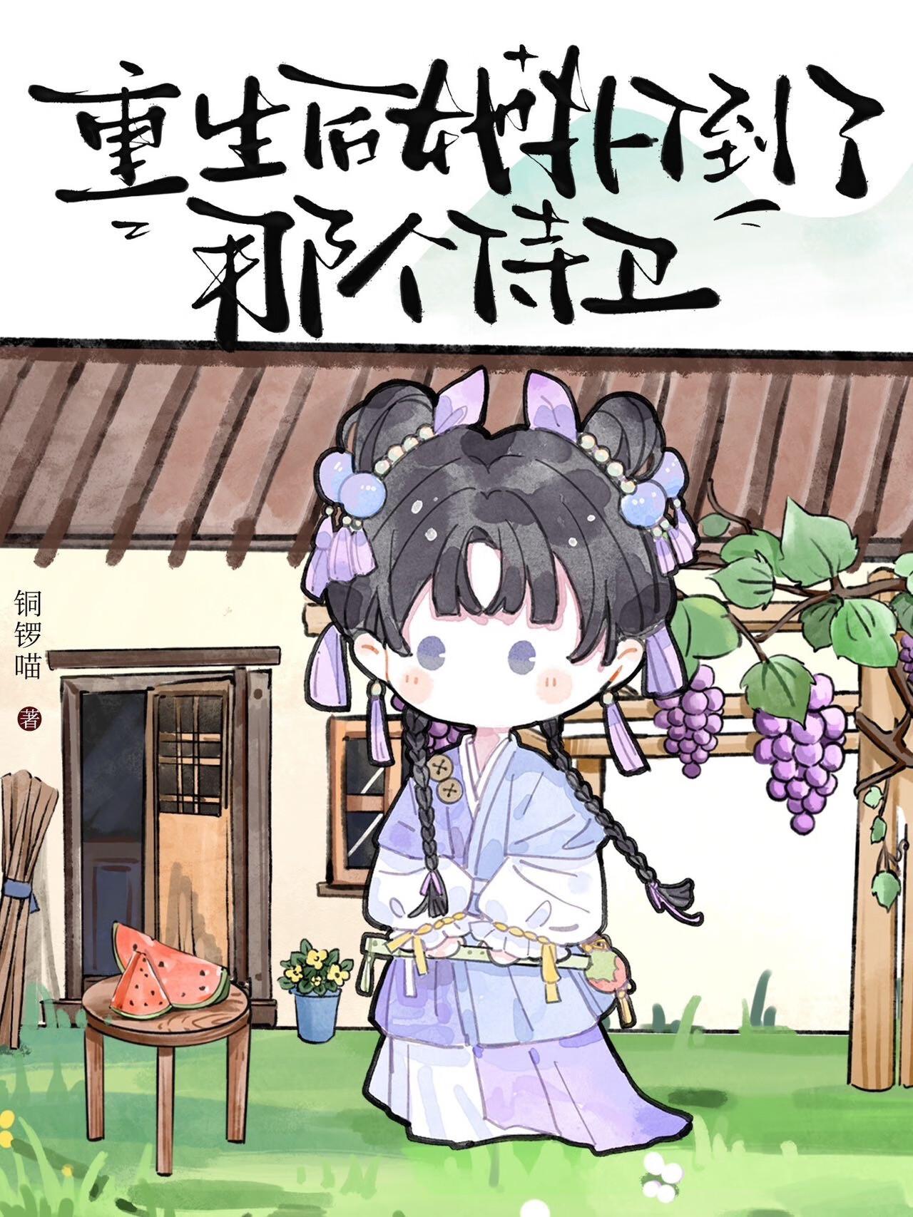崽崽无重复章节